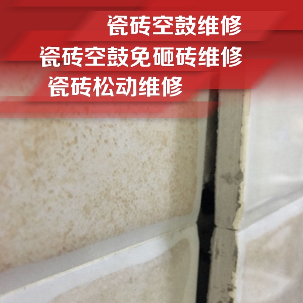 江苏瓷砖空鼓维修公司分享瓷砖胶薄贴法的具体操作步骤